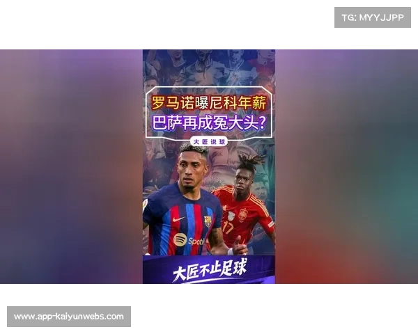 非巴萨不嫁!罗马诺确认尼科加盟达成个人协议,巴萨下周支付 6200 万解约金 非巴萨不嫁!罗马诺确认尼科加盟达成个人协议,巴萨下周支付 6200 万解约金